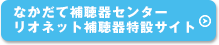 メーカーwebサイトはこちら